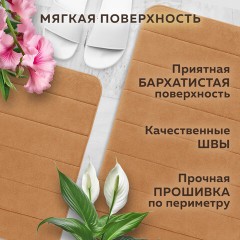 Комплект ковриков MEMORY EFFECT для ванной 50х80 см и туалета 40х60 см, персиковый, LAIMA HOME, 608447 Комплект ковриков MEMORY EFFECT для ванной 50х80 см и туалета 40х60 см, персиковый, LAIMA HOME, 608447 - фото 18