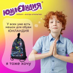Мешок для обуви ЮНЛАНДИЯ с ручками, боковой карман на молнии, 46х36 см, "Graffiti", 272408 Мешок для обуви ЮНЛАНДИЯ с ручками, боковой карман на молнии, 46х36 см, "Graffiti", 272408 - фото 12