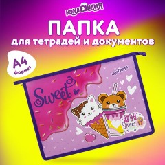 Папка для тетрадей ЮНЛАНДИЯ А4, 1 отделение, пластик, на молнии, "Candy friends", 272139 Папка для тетрадей ЮНЛАНДИЯ А4, 1 отделение, пластик, на молнии, "Candy friends", 272139 - фото 6