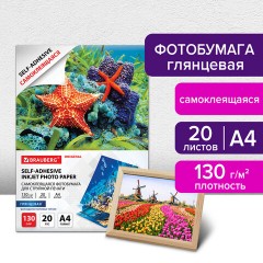 Фотобумага САМОКЛЕЯЩАЯСЯ глянцевая, А4, 130 г/м2, 20 листов, BRAUBERG ORIGINAL, 364007 Фотобумага САМОКЛЕЯЩАЯСЯ глянцевая, А4, 130 г/м2, 20 листов, BRAUBERG ORIGINAL, 364007 - фото 8