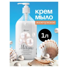 Мыло-крем жидкое 1 л GRASS MILANA "Жемчужное", дозатор, 126201 - фото 3