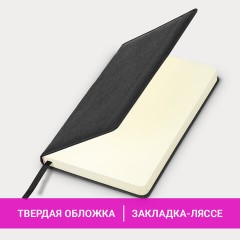 Ежедневник недатированный А5 138х213 мм, BRAUBERG "Base", под кожу, 160 л., черный, 116255 Ежедневник недатированный А5 138х213 мм, BRAUBERG "Base", под кожу, 160 л., черный, 116255 - фото 13