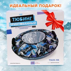 Тюбинг-ватрушка, 95 см, с принтом, "Динозавры", верх оксфорд, Nk, ТБ2К-95/Д - фото 12