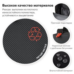 Рюкзак BRAUBERG ENERGETIC универсальный, эргономичный, "Recycle", черный\серый, 43х30х16 см, 270796 Рюкзак BRAUBERG ENERGETIC универсальный, эргономичный, "Recycle", черный\серый, 43х30х16 см, 270796 - фото 11