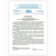 Ранец BRAUBERG LUMINOUS, 2 отделения, с брелоком, "Danger", СВЕТЯЩИЙСЯ РИСУНОК, 38х29х16 см, 272069 Ранец BRAUBERG LUMINOUS, 2 отделения, с брелоком, "Danger", СВЕТЯЩИЙСЯ РИСУНОК, 38х29х16 см, 272069 - фото 22