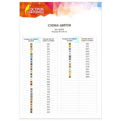 Картина стразами (алмазная мозаика) 40х50 см, ОСТРОВ СОКРОВИЩ "Ночная Венеция", без подрамника, 662419 Картина стразами (алмазная мозаика) 40х50 см, ОСТРОВ СОКРОВИЩ "Ночная Венеция", без подрамника, 662419 - фото 5