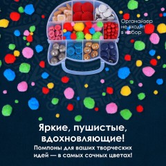 Помпоны для творчества, ассорти, 5 цветов, 8 мм/15 мм/25 мм, 100 шт., ОСТРОВ СОКРОВИЩ, 661436 - фото 6