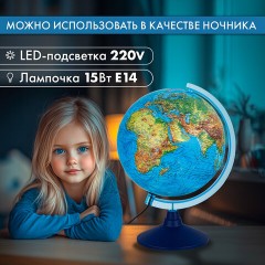 Глобус физический / политический GLOBEN "Классик Евро", 25 см, рельефный, с подсветкой, Ке022500195 Глобус физический / политический GLOBEN "Классик Евро", 25 см, рельефный, с подсветкой, Ке022500195 - фото 26