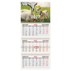 Календарь квартальный 2027 г., 3 блока, 3 гребня, бегунок, офсет, BRAUBERG, "Символ 2027", 118247