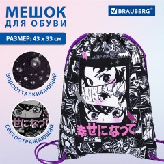 Мешок для обуви BRAUBERG PREMIUM, карман, подкладка, светоотражайка, 43х33 см, Anime movie, 272423 Мешок для обуви BRAUBERG PREMIUM, карман, подкладка, светоотражайка, 43х33 см, Anime movie, 272423 - фото 9