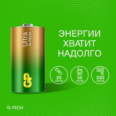 Батарейки КОМПЛЕКТ 2 шт., GP Ultra G-Tech, С (LR14, 14А), алкалиновые, блистер, 14AU-2CR2 Батарейки КОМПЛЕКТ 2 шт., GP Ultra G-Tech, С (LR14, 14А), алкалиновые, блистер, 14AU-2CR2 - фото 9