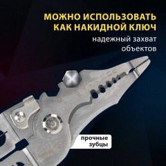 Плоскогубцы многофункциональные 17 в 1, 210 мм, нержавеющая сталь AISI420, ГРАНДМАСТЕР, PL-210, 671263 Плоскогубцы многофункциональные 17 в 1, 210 мм, нержавеющая сталь AISI420, ГРАНДМАСТЕР, PL-210, 671263 - фото 18