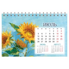 Календарь-домик настольный на гребне, 2027 г., BRAUBERG, 160х110 мм, 6 листов, "Живопись", 118452 - фото 9
