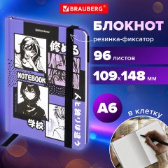 Блокнот с резинкой в клетку 96 л., МАЛЫЙ ФОРМАТ А6, 109х148 мм, твердая обложка, BRAUBERG, "Anime", 116336 Блокнот с резинкой в клетку 96 л., МАЛЫЙ ФОРМАТ А6, 109х148 мм, твердая обложка, BRAUBERG, "Anime", 116336 - фото 8