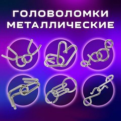Головоломки металлические ЗОЛОТАЯ СКАЗКА (уровень сложности "ЛЮБИТЕЛЬ"), набор 6 штук, 662088 Головоломки металлические ЗОЛОТАЯ СКАЗКА (уровень сложности "ЛЮБИТЕЛЬ"), набор 6 штук, 662088 - фото 13