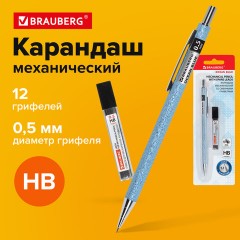 Карандаш механический 0,5 мм + грифели HB 12 штук на блистере, BRAUBERG "OCEAN BLUE", 181970 Карандаш механический 0,5 мм + грифели HB 12 штук на блистере, BRAUBERG "OCEAN BLUE", 181970 - фото 12