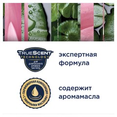 Освежитель воздуха аэрозольный 300 мл, GLADE "Японский сад" Освежитель воздуха аэрозольный 300 мл, GLADE "Японский сад" - фото 8