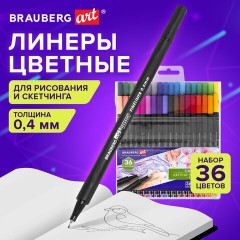 Ручки капиллярные (линеры), 36 ЦВЕТОВ, BRAUBERG ART, "Classic", трехгранные, металлический наконечник, линия письма 0,4 мм, 144150 - фото 10
