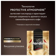 Кофе молотый JARDIN "Original Oro" 250 г, арабика 100%, 1747-12 Кофе молотый JARDIN "Original Oro" 250 г, арабика 100%, 1747-12 - фото 10