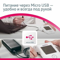 Тонометр B.WELL MED-53cord, манжета 22-42 см, автоматический, на плечо, USB-кабель, без адаптера, MED-53 cord Тонометр B.WELL MED-53cord, манжета 22-42 см, автоматический, на плечо, USB-кабель, без адаптера, MED-53 cord - фото 6