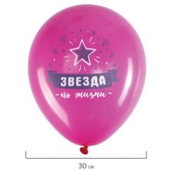 Шары воздушные 30 см с рисунком "Приколы для неё", КОМПЛЕКТ 10 штук, ассорти, BRAUBERG, 591892 Шары воздушные 30 см с рисунком "Приколы для неё", КОМПЛЕКТ 10 штук, ассорти, BRAUBERG, 591892 - фото 2