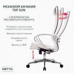 Кресло офисное МЕТТА "К-6" хром, экокожа, сиденье и спинка мягкие, белое Кресло офисное МЕТТА "К-6" хром, экокожа, сиденье и спинка мягкие, белое - фото 14