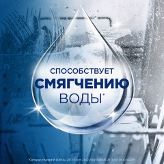 Соль от накипи ПММ FINISH (CALGONIT) 1,5кг Соль от накипи ПММ FINISH (CALGONIT) 1,5кг - фото 14