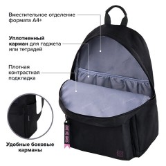 Рюкзак BRAUBERG FASHION CITY универсальный, карман-антивор, Hug me, черный, 44х31х16 см, 272570 Рюкзак BRAUBERG FASHION CITY универсальный, карман-антивор, Hug me, черный, 44х31х16 см, 272570 - фото 14