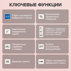 Калькулятор настольный BRAUBERG EXTRA PASTEL-12-LB (206x155 мм), 12 разрядов, двойное питание, ГОЛУБОЙ, 250486 - фото 18