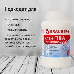 Клей ПВА BRAUBERG, 1 кг, суперпрочный (керамика, ткань, кожа, дерево, бумага, картон), 600984 - фото 10