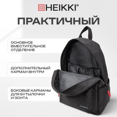 Рюкзак HEIKKI ENERGETIC (ХЕЙКИ) универсальный, эргономичный, "Mask", черный, 43х30х16 см, 272533 - фото 12
