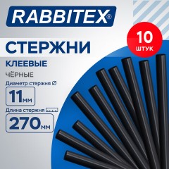 Клеевые стержни черные, клейкость СТАНДАРТ (ремонт, хобби), 11х270 мм, 10 штук, RABBITEX (РАББИТЕКС), 671496 - фото 10