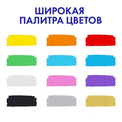 Маркеры акриловые для рисования и хобби, 12 ярких цветов, линия 3 мм, BRAUBERG ART CLASSIC, 152525 Маркеры акриловые для рисования и хобби, 12 ярких цветов, линия 3 мм, BRAUBERG ART CLASSIC, 152525 - фото 13