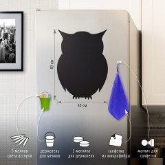 Доска на холодильник магнитно-меловая 30х40 см "Baby Owl" с набором аксессуаров, BRAUBERG, 237842 Доска на холодильник магнитно-меловая 30х40 см "Baby Owl" с набором аксессуаров, BRAUBERG, 237842 - фото 8