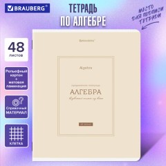Тетрадь предметная CLASSIC 48 л., рельефный картон, матовая ламинация, АЛГЕБРА, клетка, подсказ, BRAUBERG, 405135 Тетрадь предметная CLASSIC 48 л., рельефный картон, матовая ламинация, АЛГЕБРА, клетка, подсказ, BRAUBERG, 405135 - фото 5