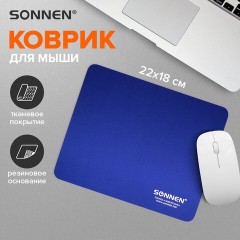 Коврик для мыши SONNEN "BLUE", резина + ткань, 220х180х3 мм, 513308 Коврик для мыши SONNEN "BLUE", резина + ткань, 220х180х3 мм, 513308 - фото 7