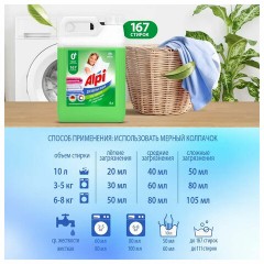 Гель для стирки цветного белья концентрированный нейтральный 5 л, GRASS ALPI, 125186 - фото 8