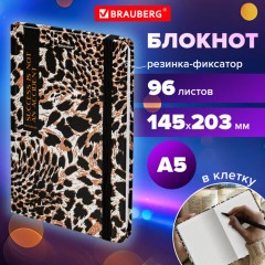 Блокнот с резинкой в клетку 96 л., А5 145х203 мм, твердая обложка, BRAUBERG," Leopard", 115535 Блокнот с резинкой в клетку 96 л., А5 145х203 мм, твердая обложка, BRAUBERG," Leopard", 115535 - фото 7