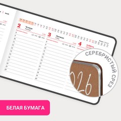 Еженедельник датированный 2026 МАЛЫЙ ФОРМАТ 105х160 мм, А6, BRAUBERG "Blaze", фольга, коричневый, 117217 - фото 14