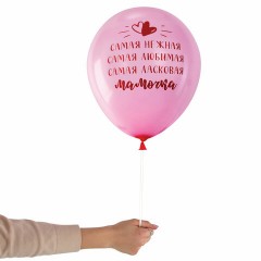 Шары воздушные 30 см с рисунком "Для мамы", КОМПЛЕКТ 10 штук, ассорти, BRAUBERG, 591895 Шары воздушные 30 см с рисунком "Для мамы", КОМПЛЕКТ 10 штук, ассорти, BRAUBERG, 591895 - фото 9