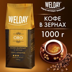 Кофе в зернах WELDAY (ВЭЛДЭЙ) "ORO" 1 кг, арабика 100%, БРАЗИЛИЯ, 622410 Кофе в зернах WELDAY (ВЭЛДЭЙ) "ORO" 1 кг, арабика 100%, БРАЗИЛИЯ, 622410 - фото 2