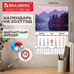 Календарь квартальный 2027 г., 1 блок, 1 гребень, магнитный курсор, мелованная бумага, BRAUBERG, "Горы", 118347 - фото 3