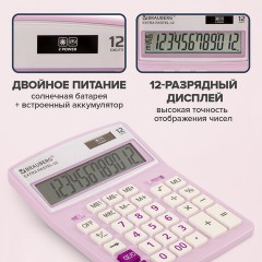 Калькулятор настольный BRAUBERG EXTRA PASTEL-12-PR (206x155 мм), 12 разрядов, двойное питание, СИРЕНЕВЫЙ, 250489 - фото 14
