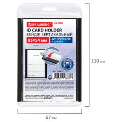 Бейдж вертикальный для пропуска и ID-карт, 85х54 мм, черный, BRAUBERG ULTRA, 238912 - фото 5