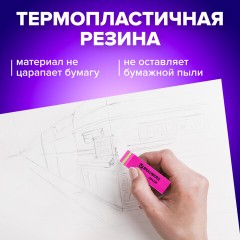 Ластики BRAUBERG "Color", НАБОР 3 штуки, 55х15х13 мм, прямоугольные, скошенные, блистер, 272672 Ластики BRAUBERG "Color", НАБОР 3 штуки, 55х15х13 мм, прямоугольные, скошенные, блистер, 272672 - фото 10