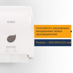 Диспенсер для полотенец в рулонах LAIMA PROFESSIONAL ECO (Система H1), механический, белый, ABS-пластик, 606550 Диспенсер для полотенец в рулонах LAIMA PROFESSIONAL ECO (Система H1), механический, белый, ABS-пластик, 606550 - фото 14