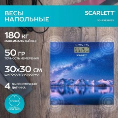 Весы напольные SCARLETT SC-BS33E022, электронные, вес до 180 кг, квадратные, стекло, звездное небо Весы напольные SCARLETT SC-BS33E022, электронные, вес до 180 кг, квадратные, стекло, звездное небо - фото 8