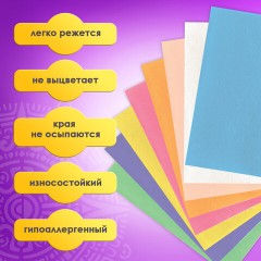 Цветной фетр МЯГКИЙ А4, 2 мм, 8 листов, 8 цветов, плотность 170 г/м2, пастельные цвета, ОСТРОВ СОКРОВИЩ, 660622 - фото 13
