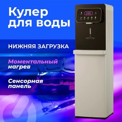 Кулер для воды с мгновенным нагревом SONNEN FSI-01M, 16 л/ч, охлаждение, НИЖНЯЯ ЗАГРУЗКА, сенсорное управление, выбор температуры, 455748 Кулер для воды с мгновенным нагревом SONNEN FSI-01M, 16 л/ч, охлаждение, НИЖНЯЯ ЗАГРУЗКА, сенсорное управление, выбор температуры, 455748 - фото 10