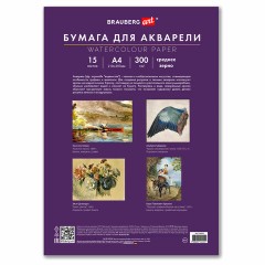 Бумага для акварели А4 в папке, 15 листов, 300 г/м2, среднее зерно, BRAUBERG ART CLASSIC, 116353 - фото 2